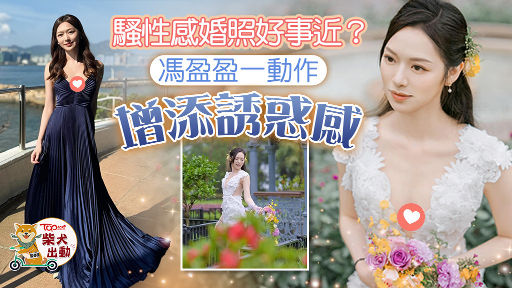 馮盈盈趁夏天大派福利圖！