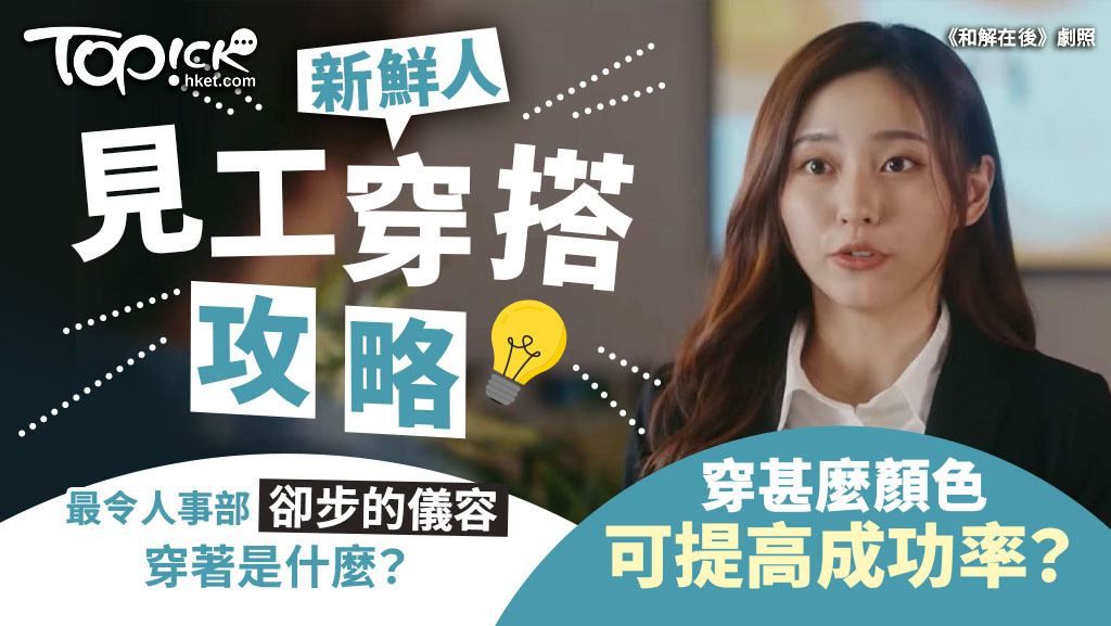 見工真的有很多學問！