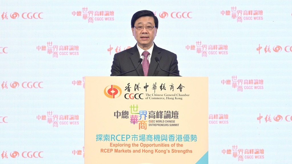 特首李家超表示，相信香港加入RCEP，將有助推動區域合作，為創造互惠共贏作出貢獻。（政府新聞網圖片）