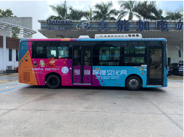 想乘搭的市民可認住車身貼上「羅湖深港文化月」的主題巴士。。(羅湖家園網圖片)