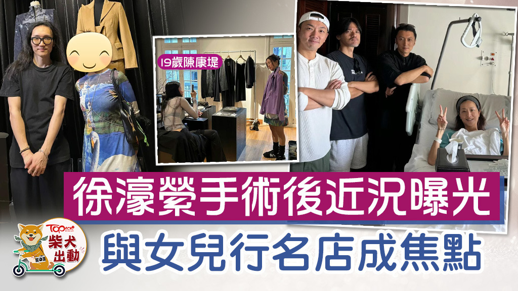 徐濠縈近況曝光。