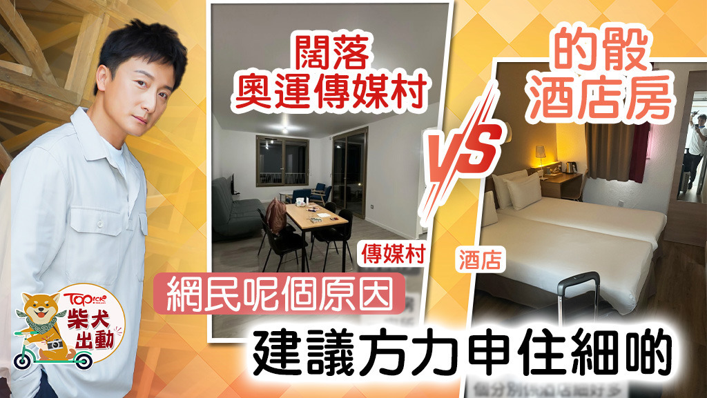 身在巴黎準備採訪奧運會的方力申與網民互動。
