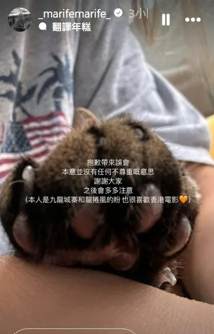 Marf作出道歉。