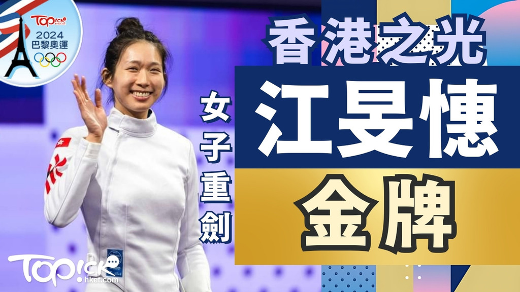 江旻憓贏得首面個人奧運會獎牌。