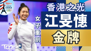 江旻憓贏得首面個人奧運會獎牌。