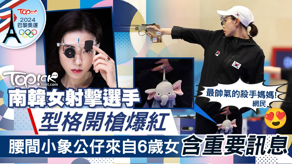 這位「殺手媽媽」不太冷！