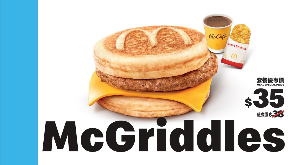 麥當勞｜楓糖班戟漢堡下周一早餐時段登場定價$35起