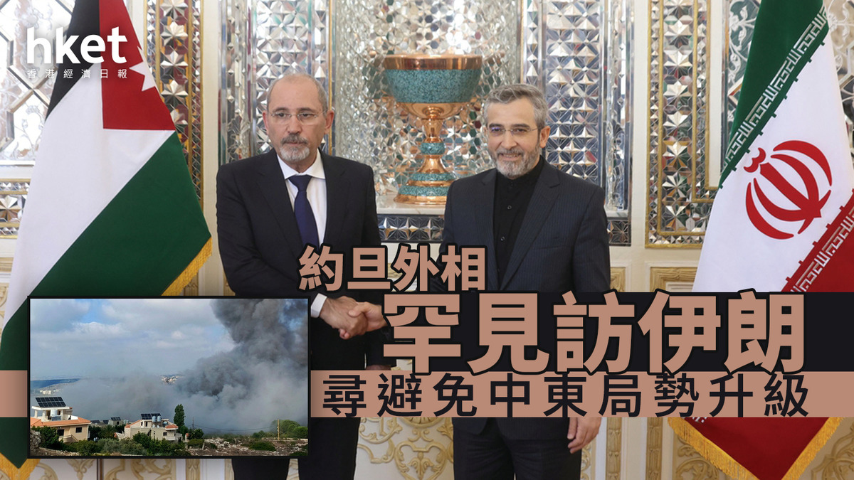 中東｜約旦外相罕見訪伊朗尋避免升級局勢