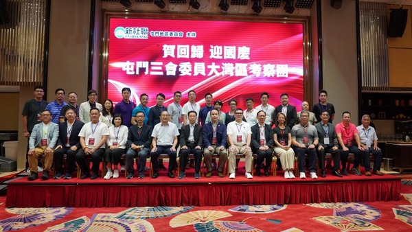 賀回歸 迎國慶 屯門三會委員大灣區考察團。(樓家強fb圖片)