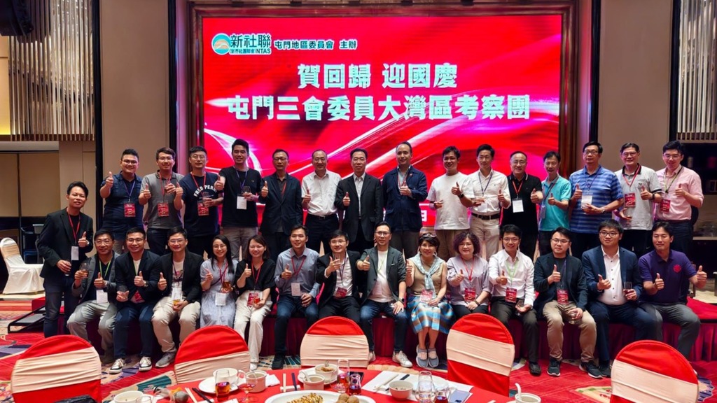 賀回歸 迎國慶 屯門三會委員大灣區考察團。(何俊亨fb圖片)