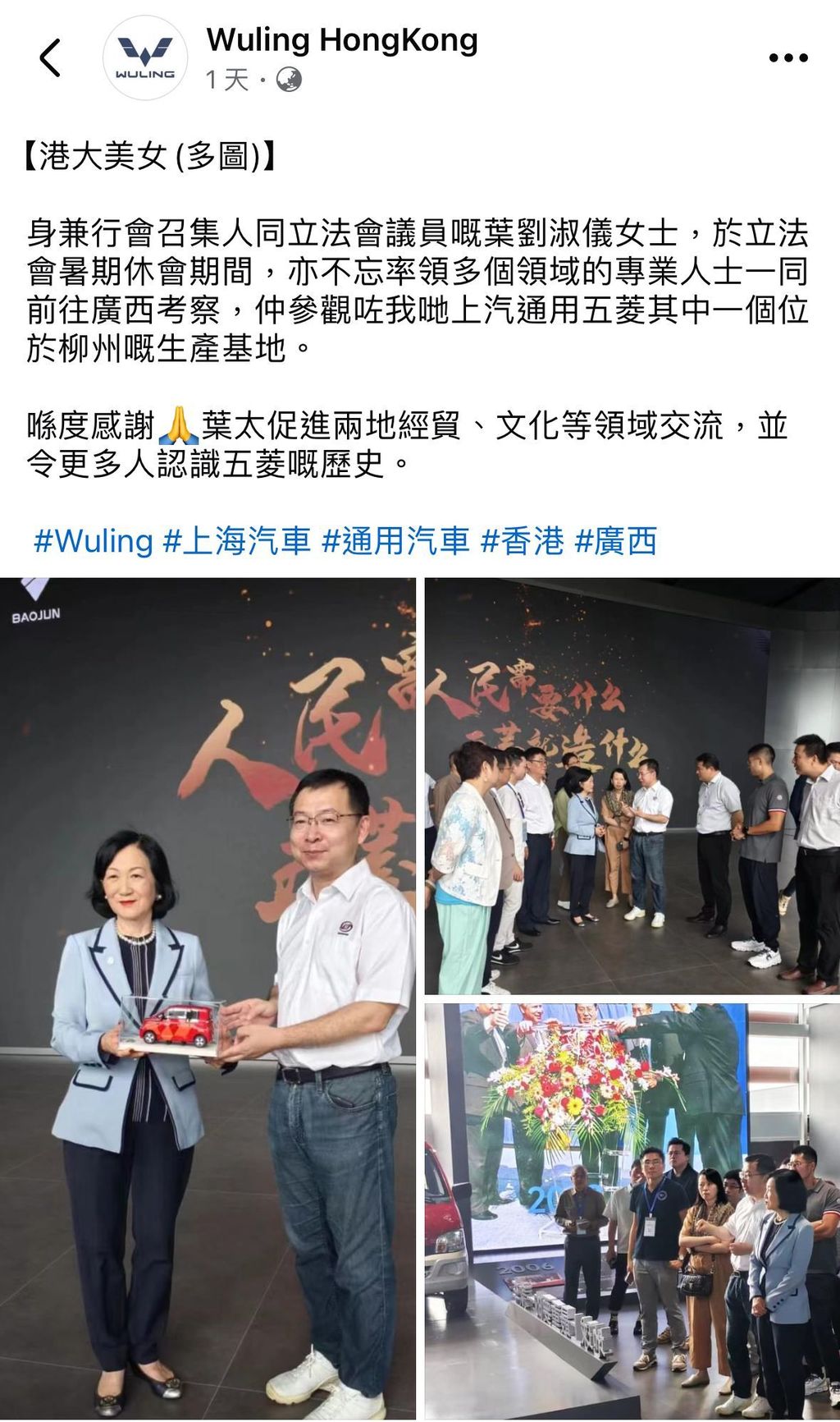 （fb截圖）