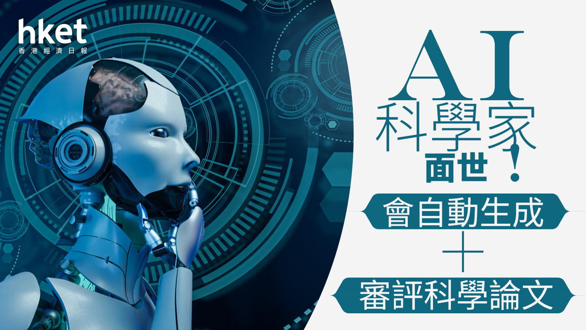 香港 ai 初创 公司 (99) 사진