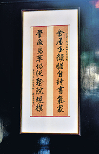 溫佐治撰寫，請來潘子勳老師揮毫，送給東華三院油麻地書院的對聯。