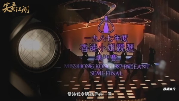 王晶在最新一集的《王晶笑看江湖》講邱淑貞。