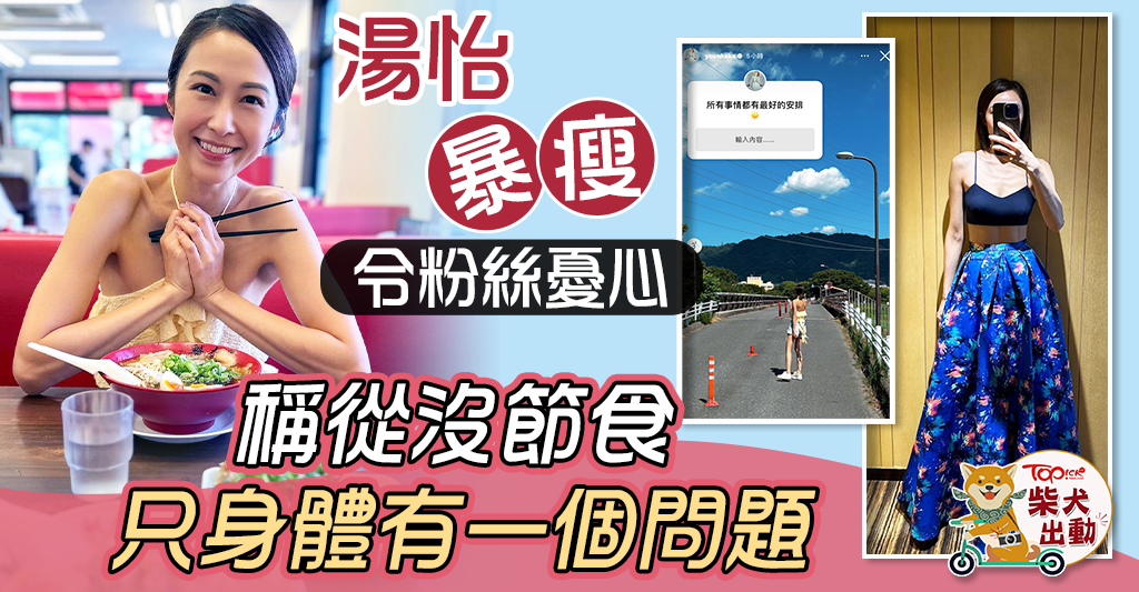 Tang Yi’s Well being Controversy: Considerations Over Weight & Household Life Amid Japan Journey