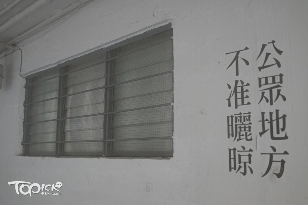 公屋氣窗或須陸續圍封。