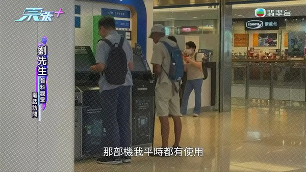 劉先生表示：「嗰部機我哋平時都入開，都知道點入嘅，程序上係冇問題。」（影片截圖）