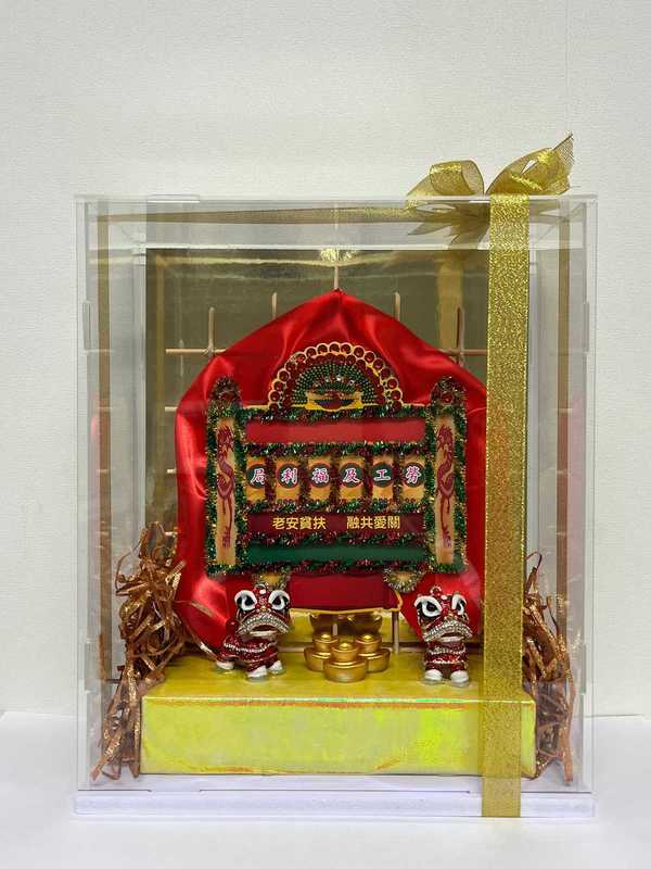 勞工及福利局局長孫玉還帶上了特製紀念品——花牌紮作。(勞福局fb圖片)