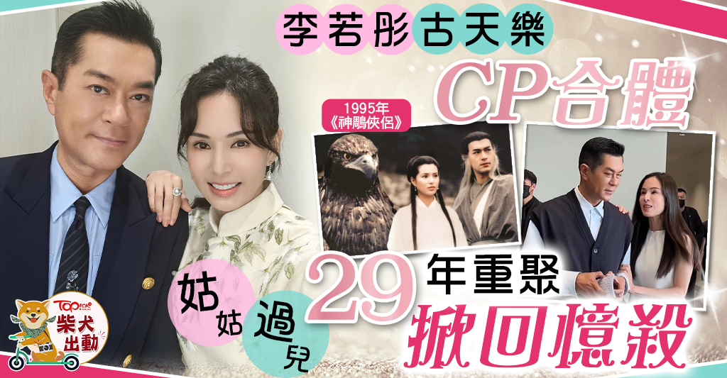 Probably the most lovely little dragon girl丨Li Ruotong shared a photograph with Gu Zai, the Condor Heroes and the couple CP collectively, netizens shouted "reunion" - Hong Kong Financial Day by day - TOPick - Leisure - News Directory 3