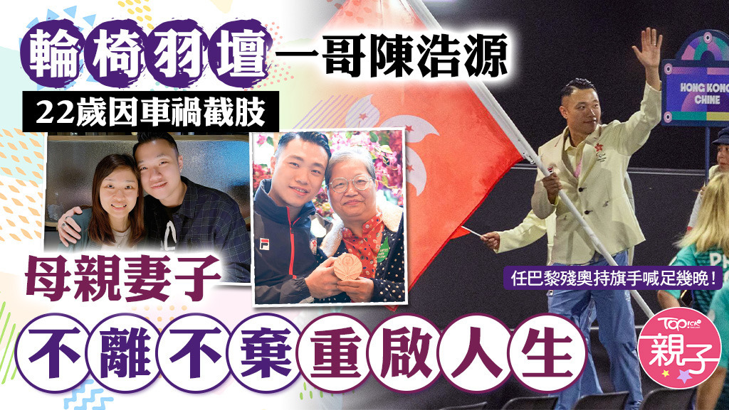 陳浩源是今屆殘奧爭牌的希望！