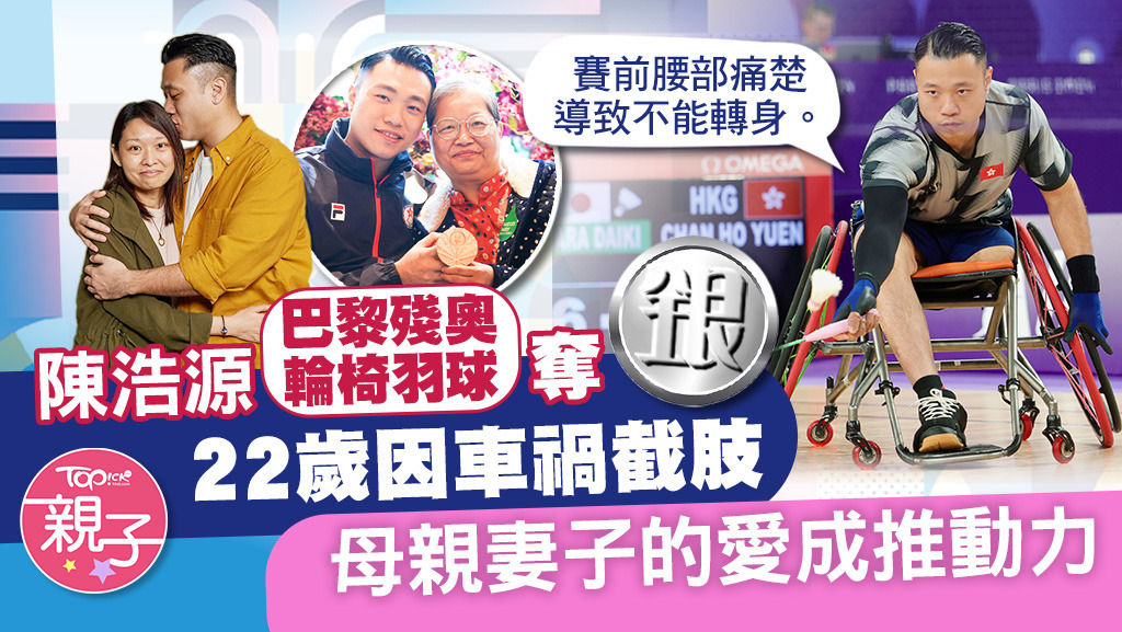 陳浩源在巴黎殘微奪銀。