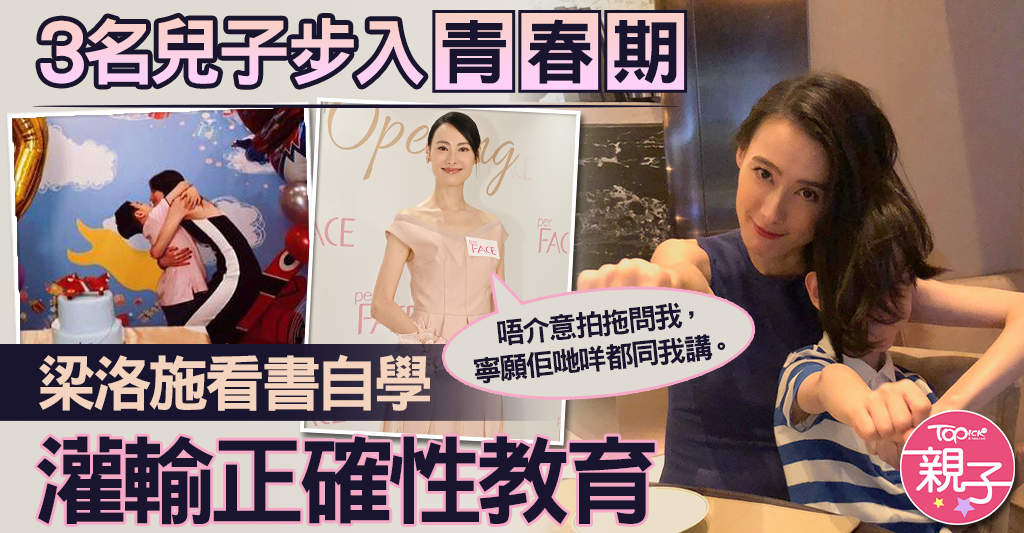 Single Mom Leung Luo Shi’s Unconventional Approach to Sex Education: How She Broke the Mold and Raised Her Three Sons to Be Open-Minded