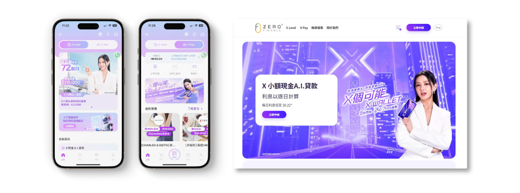 X Wallet致力以A.I.科技配合多元金融產品協助客戶邁向理想生活及捕捉市場機遇，以多維度為客戶創造「X個可能」。