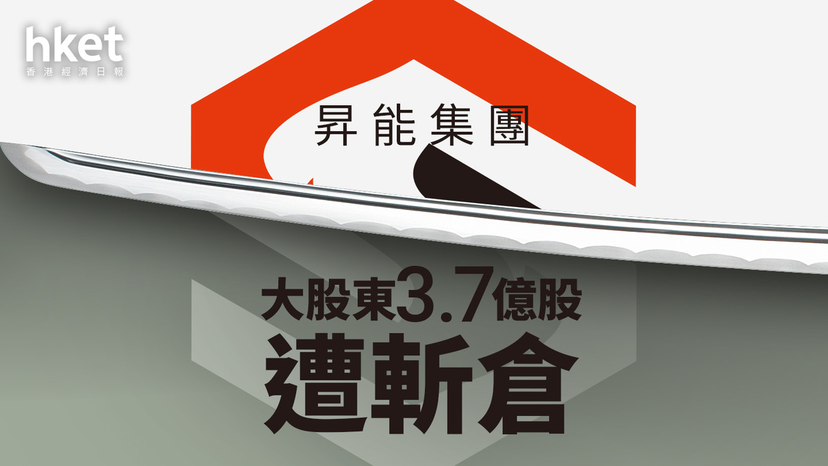 Shengneng Group’s 2459 Major Shareholder Sees 370 Million Shares Liquidated: What’s Behind the 99% Plunge