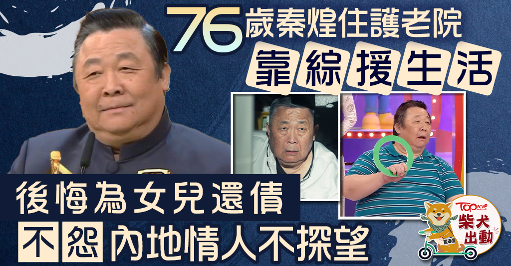 Love Beyond Borders: Qin Huang’s Heartbreaking Reality in a Nursing Home