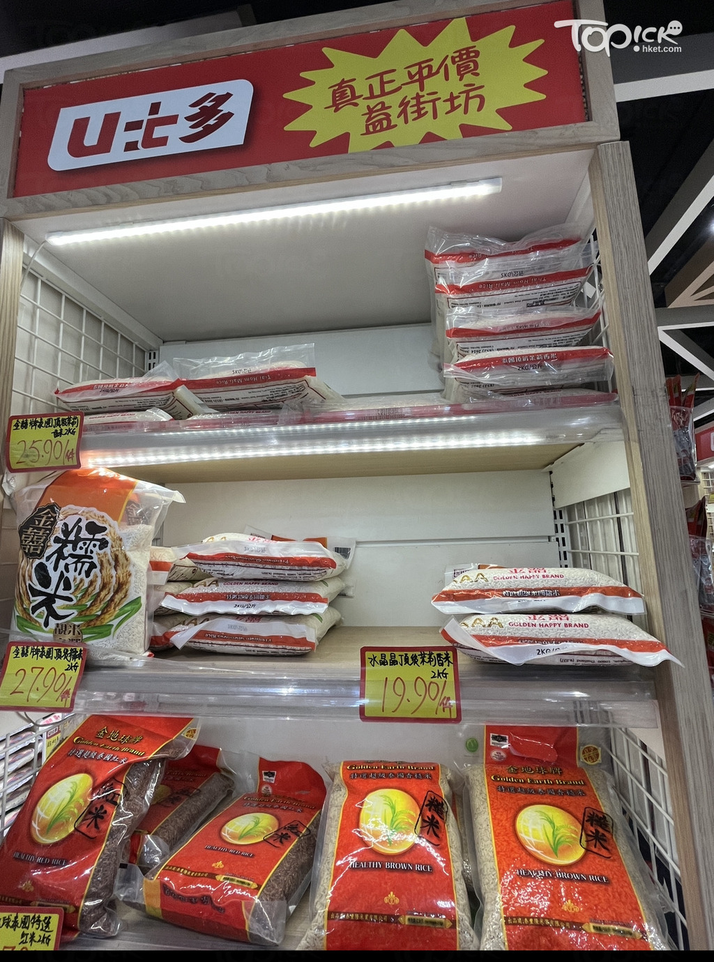 細袋米只售$19.9元。