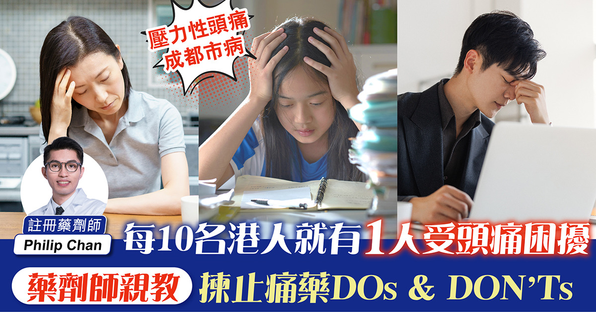 Headache Alert: 1 in 10 Hong Kongers Suffer – Expert Advice on Picking the Right Painkillers to Ease the Pain