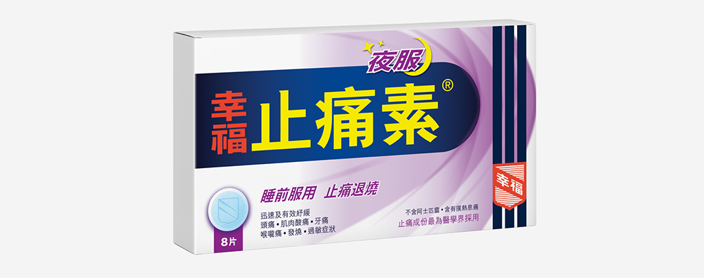 Children's ⁢Happiness‌ Pain Relief and Antipyretic