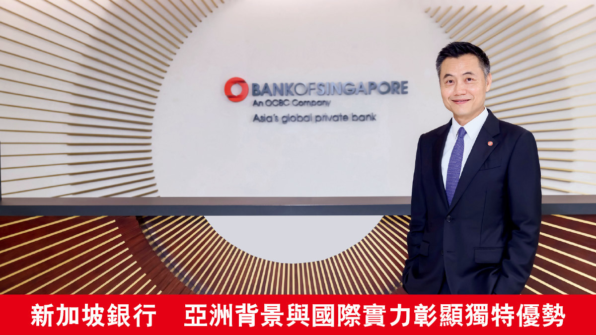新加坡銀行 亞洲背景與國際實力彰顯獨特優勢