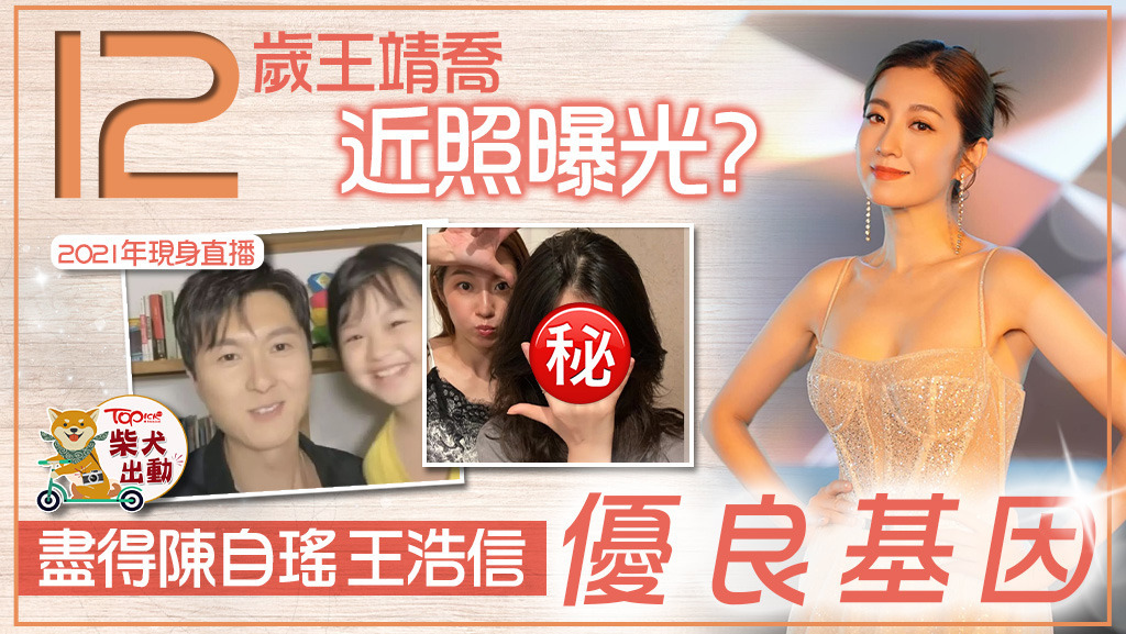 王浩信、陳自瑤的女兒QQ近照曝光？
