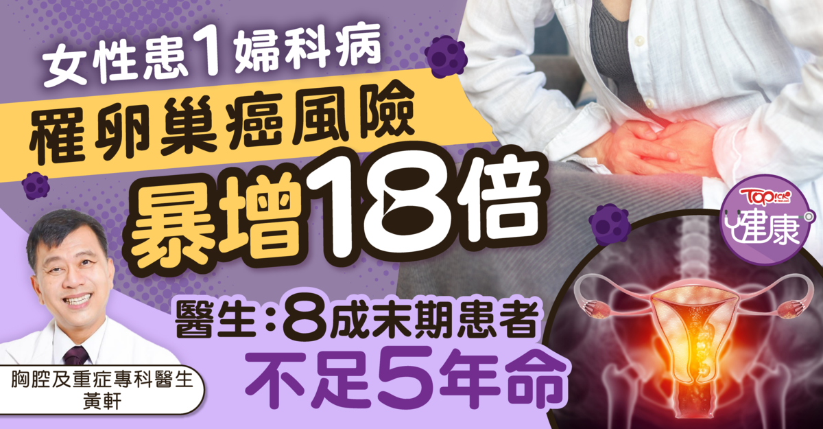 Deadly Diagnosis: Ovarian Cancer Risk Skyrockets 18-Fold – Why 80% of Patients Have Less Than 5 Years to Live