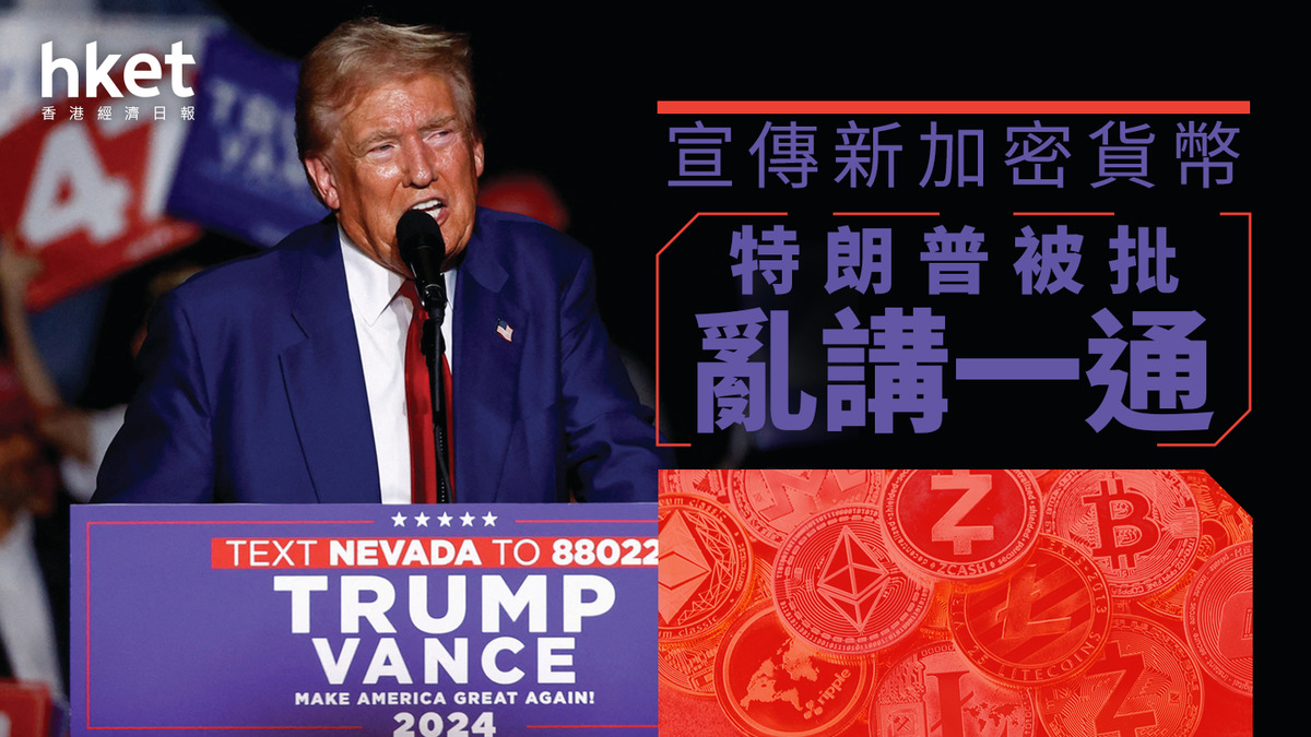 加密 貨幣 新聞 香港 (99) 사진