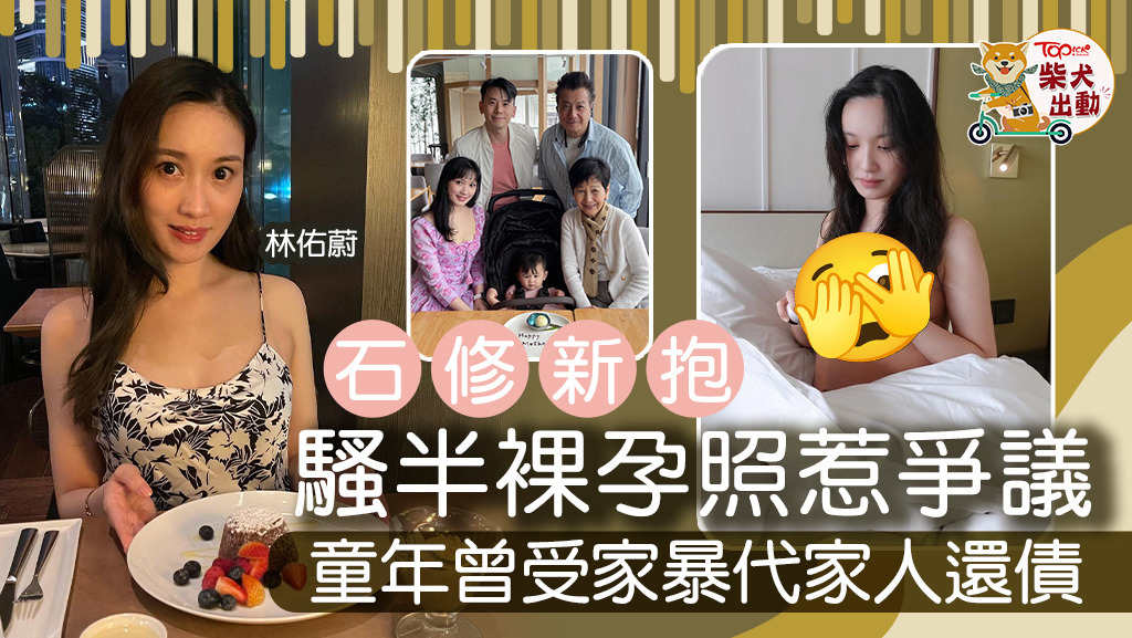 林佑蔚（Camille）晒半裸孕照！