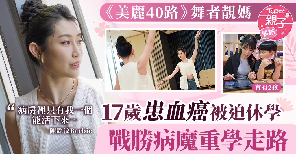 From Leukemia to Triumph: The Unstoppable Dancer Who Defied Cancer at 17 - News Directory 3