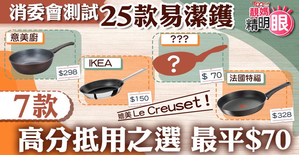 Uncover the Secret to Effortless Cooking: Top 7 Easy-Clean Woks That Rival Le Creuset, Starting at Just $70 - News Directory 3