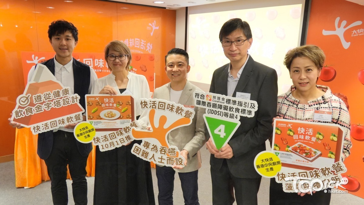Breaking Down Barriers: Fairwood Introduces NT$58 Soft Meals for a Dignified Dining Experience - News Directory 3