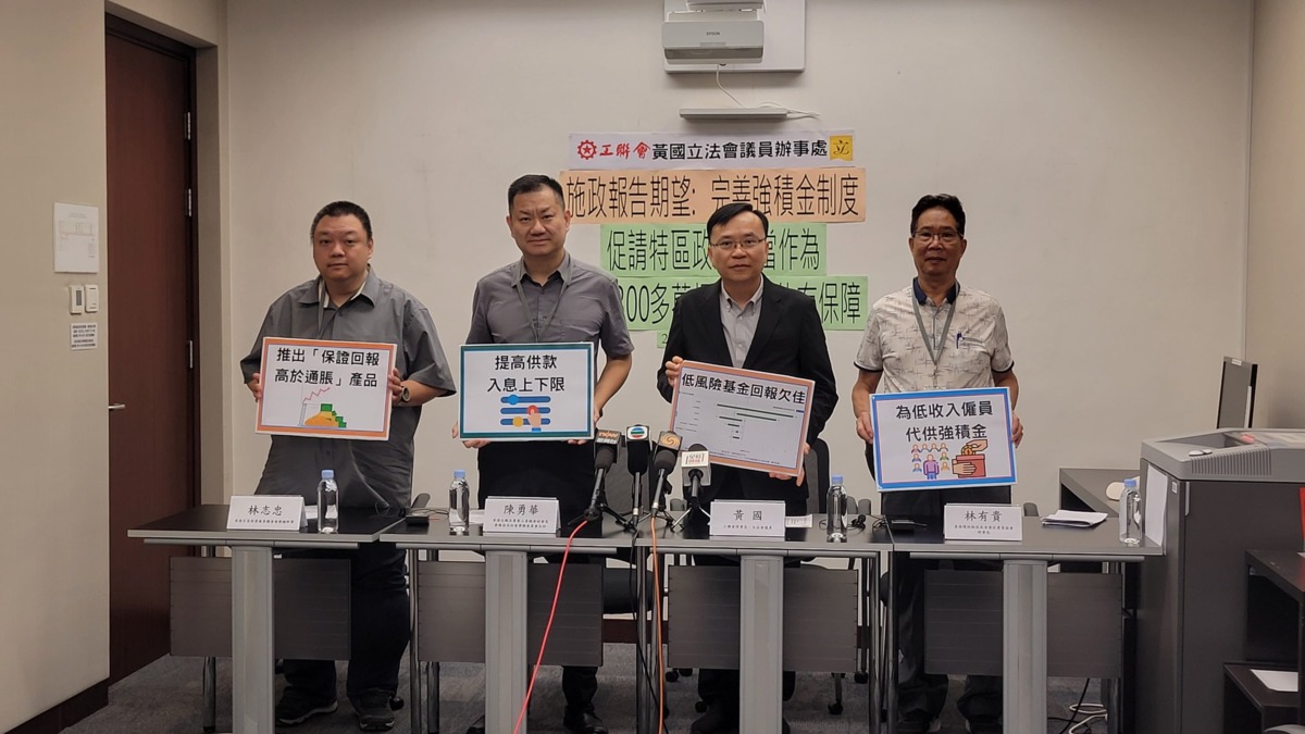 施政報告2024前瞻｜促政府為低收入及自僱人士代供強積金黃國：政府須轉變施政理念