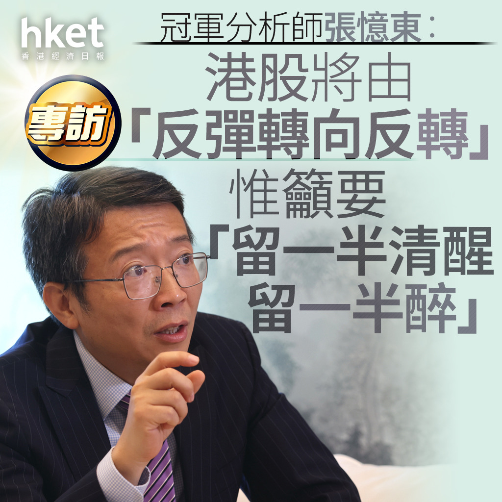 港股 分析 师 (98) 사진