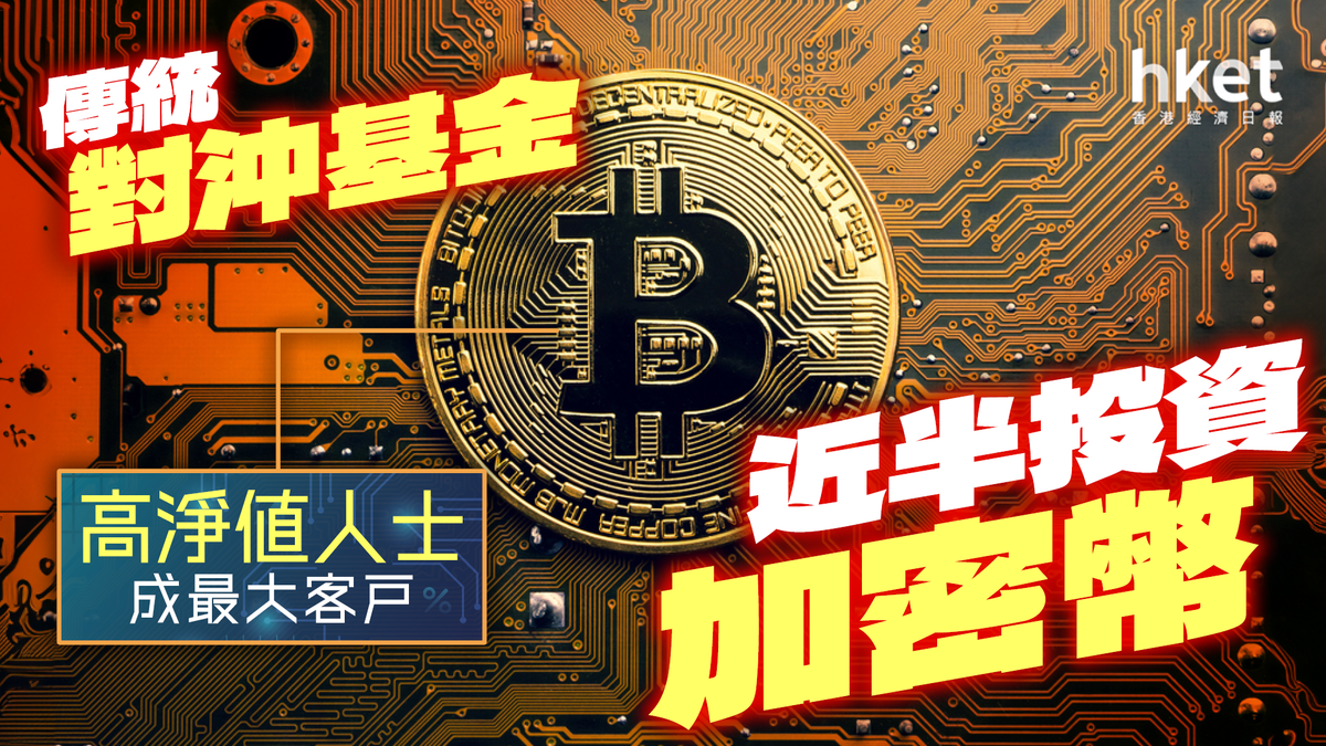 加密 货币 对冲 基金 (98) 사진