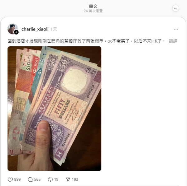 台男疑似刻意轉用簡體字發帖。（取自Threads）
