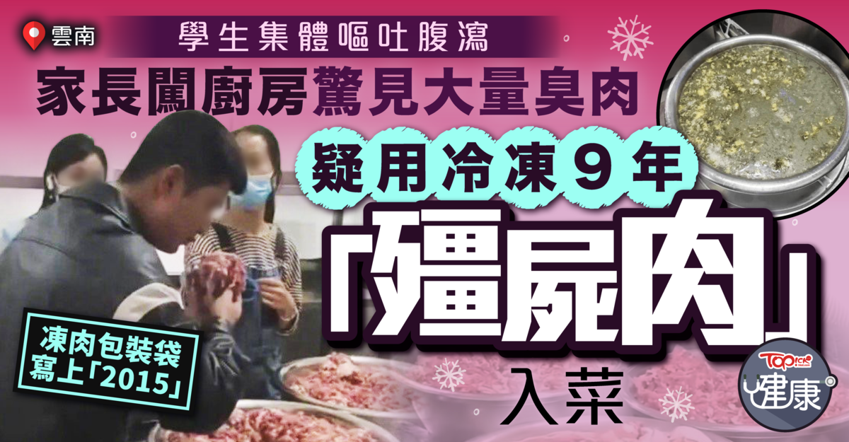 Re: [問卦] 中國的牛肉麵看起來很難吃 台灣屌打吧?