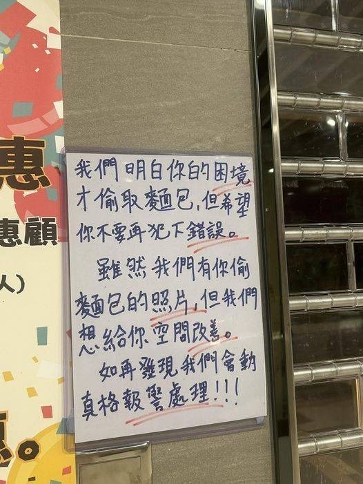 有網民上載圖片指，慈雲山有老闆發現並已拍下偷包賊的容貎，但給予機會對方改過自新。（fb圖片）