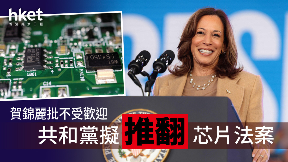 Chip Off the Old Block: Republicans Set to Reverse Landmark Bill, Harris Fires Back in Heated Election Showdown - News Directory 3