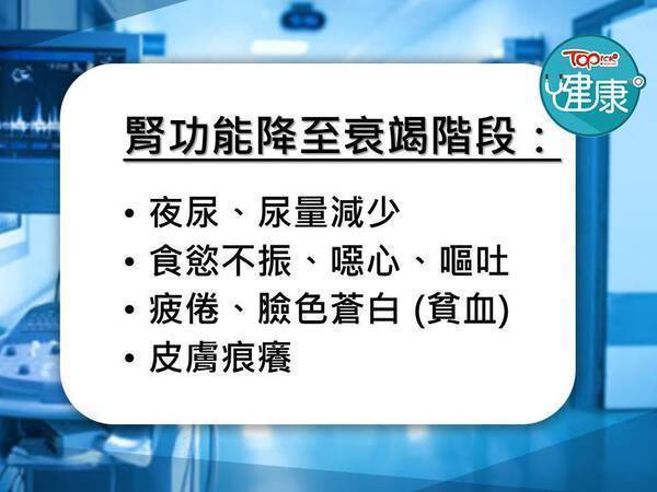 腎衰竭｜女子3期腎衰竭惡化常跌倒醫生建議改吃1種魚3個月後成功逆轉