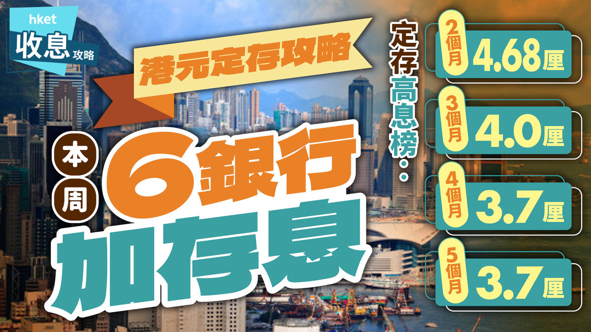 南洋 商業 銀行 港元 定期 存款 (99) 사진