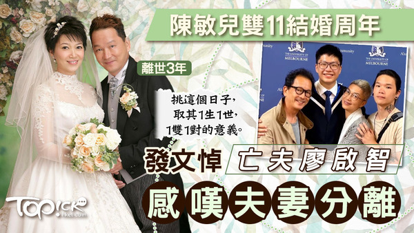 陳敏兒解釋當年結婚選雙11的意義。